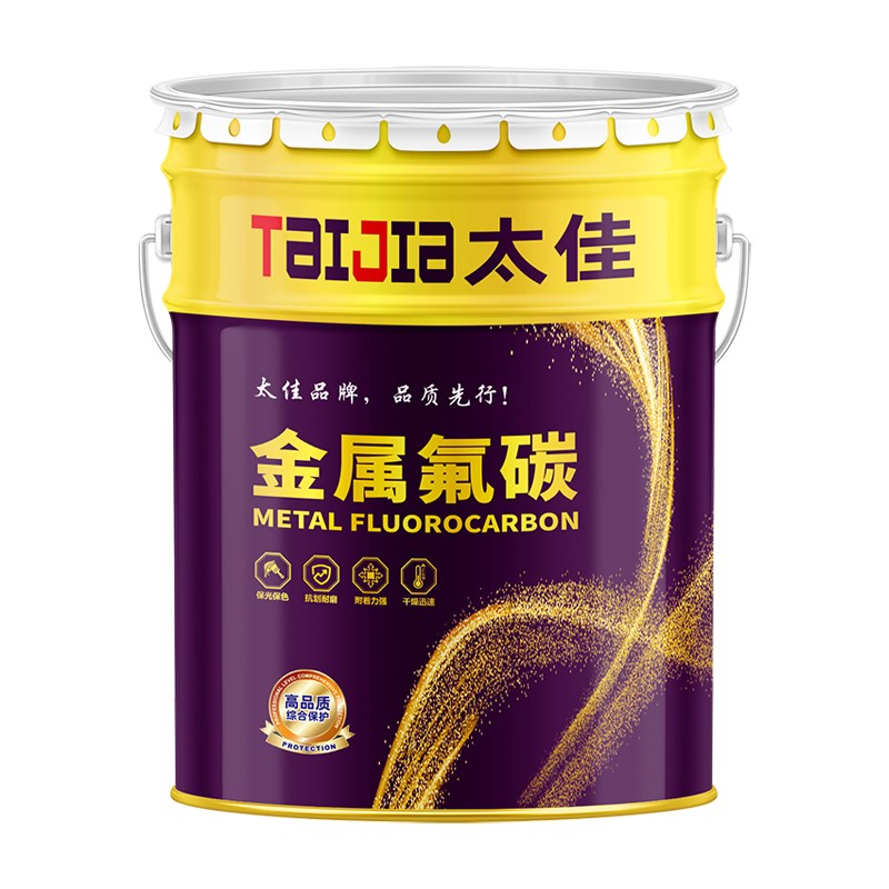 极速氟碳漆金属漆户外铁门栏杆z防锈油漆不锈钢镀锌管防腐面漆彩