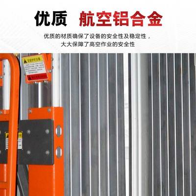 极速单柱双柱轻便移动升降平台云梯便捷H式电动升降货梯铝合金升