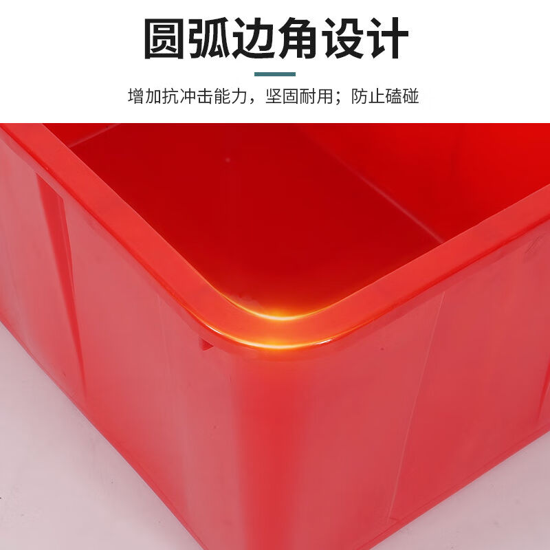 极速蓄水箱大容量周转箱物资运输w箱塑胶收纳箱红色70L带盖子HJ49