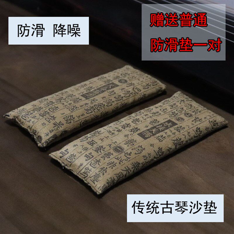 极速古琴防滑垫i 传统沙垫 沙袋式古琴垫 麂皮绒套袋 包邮