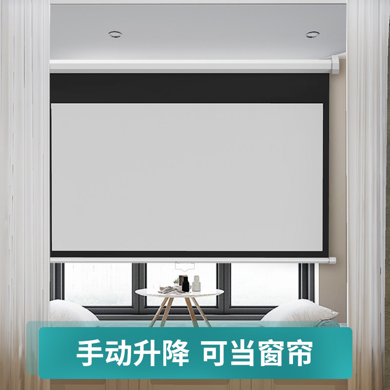 极速手拉幕布投影j家用客厅手动升降无需电动卧室壁挂自锁窗帘式7