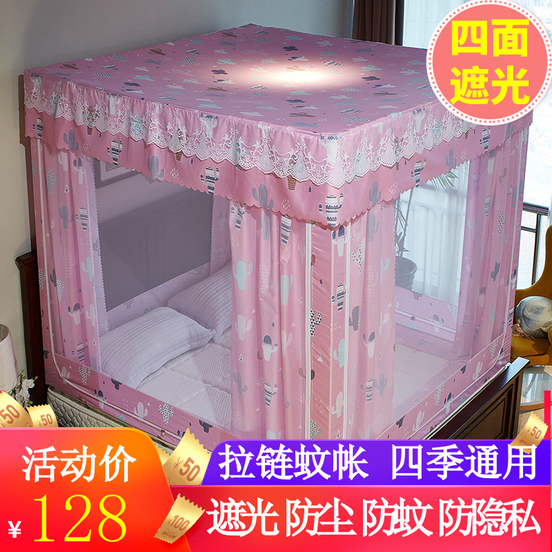 极速家用床d帘蚊帐一体式带支架1.5M遮光防蚊罩全封闭拉链蒙古包1