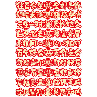 新品结婚楼梯台阶贴纸婚房装饰男方E新房婚礼喜字贴婚庆踏步贴布