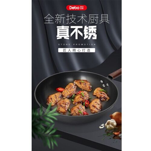 新品DEBO艾娜无涂层通用精铁炒菜锅C玻璃锅盖DEP-DZ323木质手柄