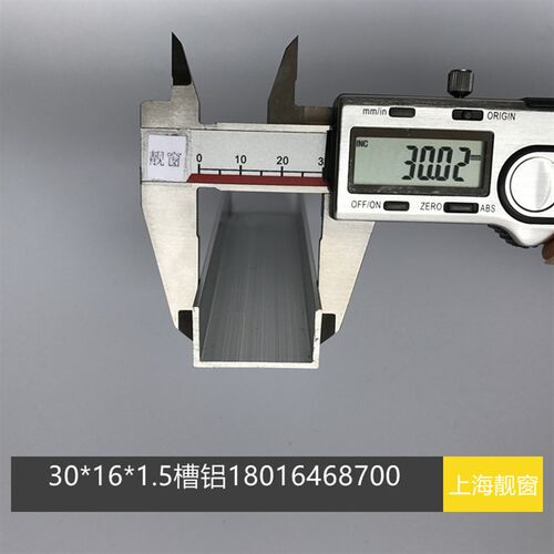 极速U型铝合金16*30*16*u1.5mm槽铝6063槽铝铝合金槽铝装饰槽铝包