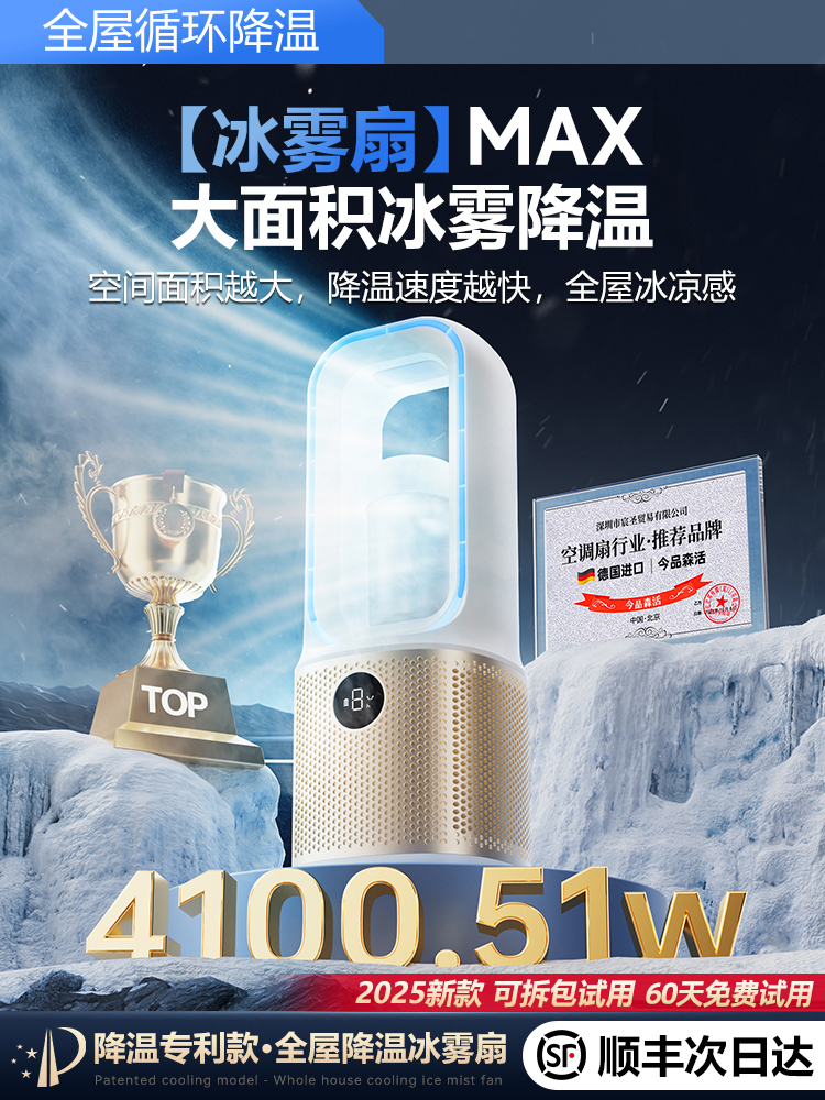 电风扇2025新款家用塔扇无叶立式落地制冷空调扇冷风机静音可摇头