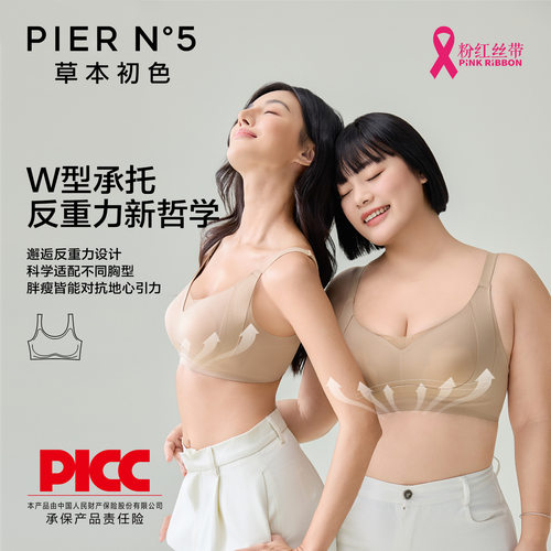 草本初色内衣女无痕大胸显小无钢圈果冻软支撑防下垂收副乳文胸罩