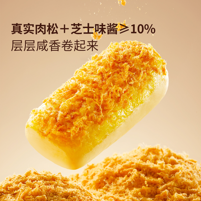 三只松鼠金丝肉松面包卷乳酪味400g代早餐糕点心吐司饱腹小零食品