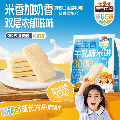 三只松鼠益生菌米饼180g宝