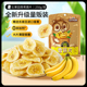 【三只松鼠_香蕉片250g】进口香蕉干脆片薄片果干休闲零食小吃