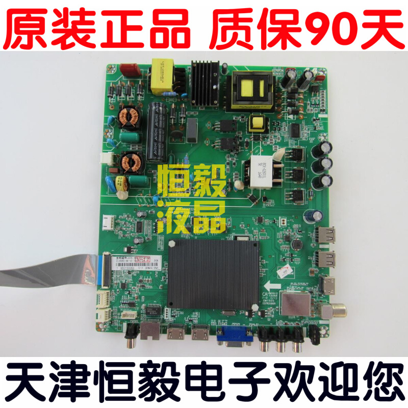 原装长虹49A1U 49U1主板JUC7.820.00142224屏C490U15-E2-L测好