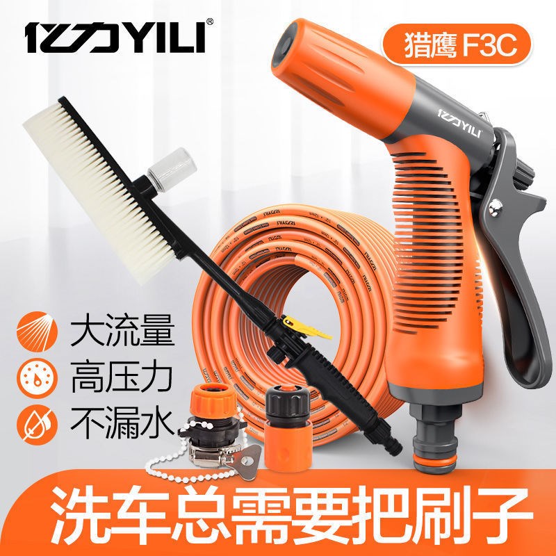 亿力洗车高压洗车水枪水龙头水管软管浇地浇花喷头喷枪