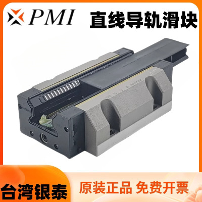 MSR25LS台湾银泰PMI滑块MSR25LSSSF1P直线导轨MSR25LSSSF1H F0H