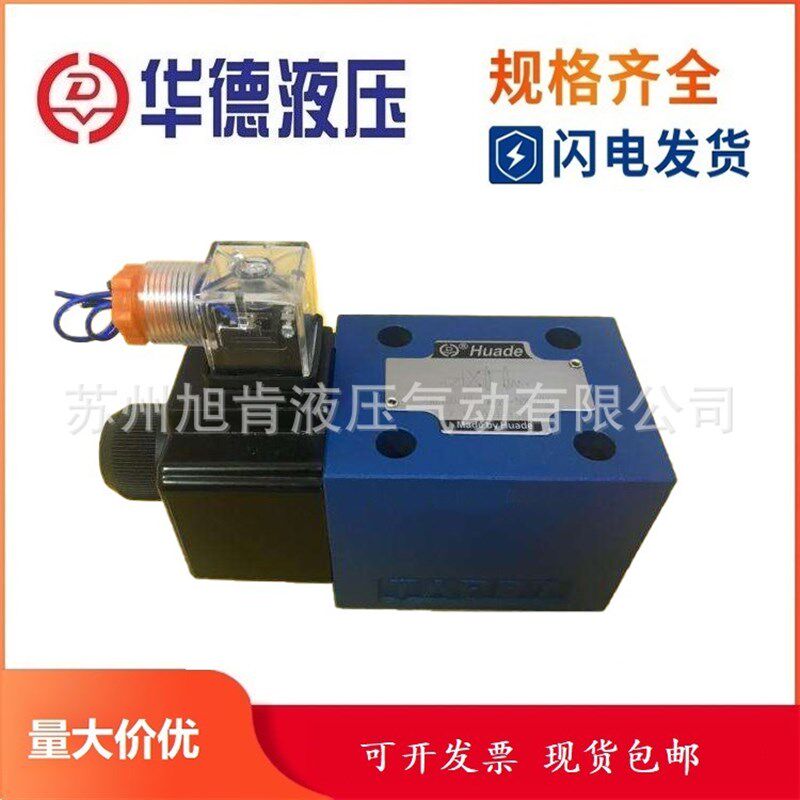 北京华德液压 4WE10C20/AW220-50NZ4电磁阀 换向阀