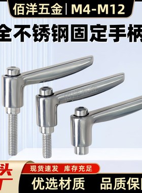 全304不锈钢抛光可调位紧定手柄螺丝L型固定把手SCLDF/SCLDM4M5M6
