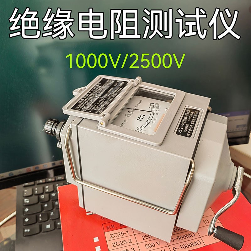 电阻表兆欧表500V摇表1000V高精度2500V电工绝缘电阻测试仪ZC25