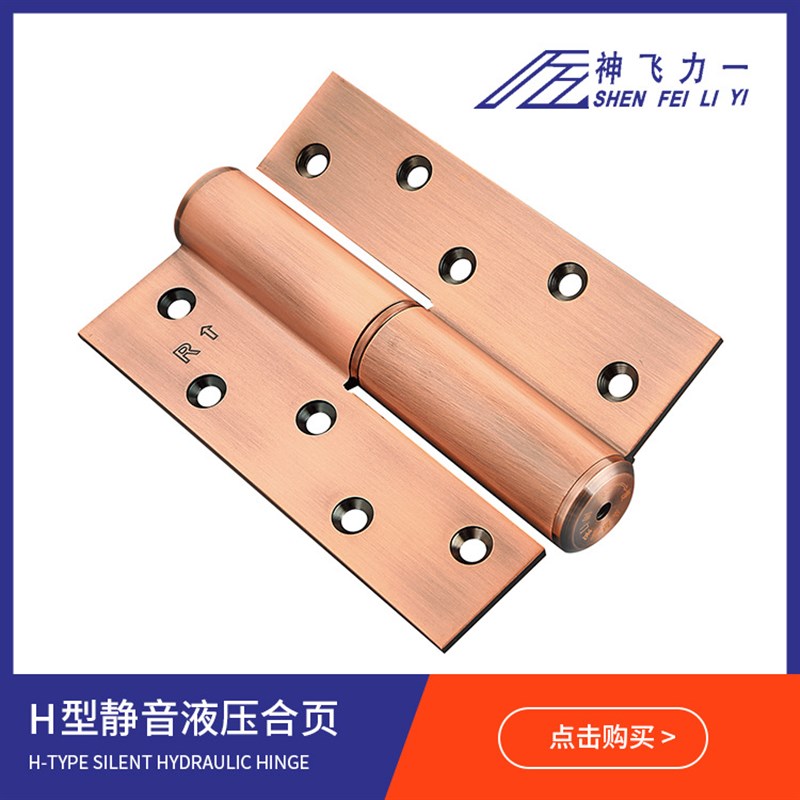 隐形门H型静音液压合页房门5寸缓冲自动关门闭门器隐藏式暗门铰链