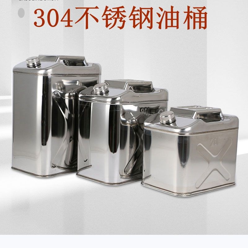 现货金属不锈钢油桶汽油机油柴油桶方10升20升30升加油汽油桶