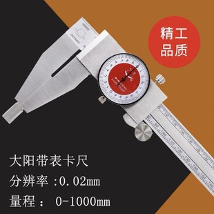 150工業級不銹鋼游標指針測量工具 帶表卡尺高精度金屬配件0