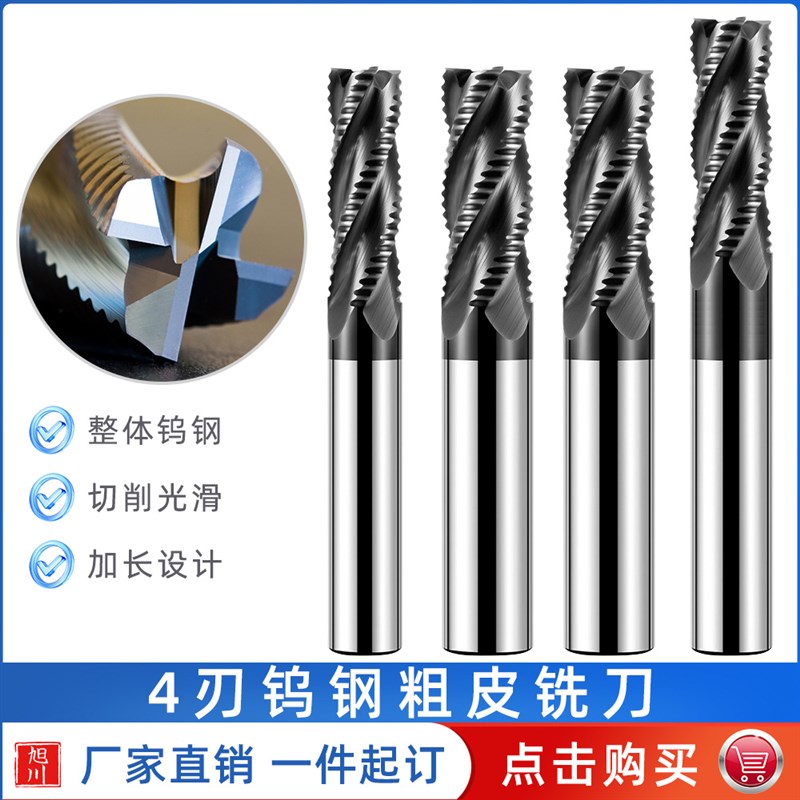 跨境热款 HRC55 4刃钨钢粗皮铣刀硬质合金超硬直柄立铣刀数控刀具