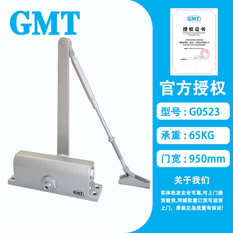 闭门器G0523不定位65KG自动关门器铸铝可调速工程认证检测