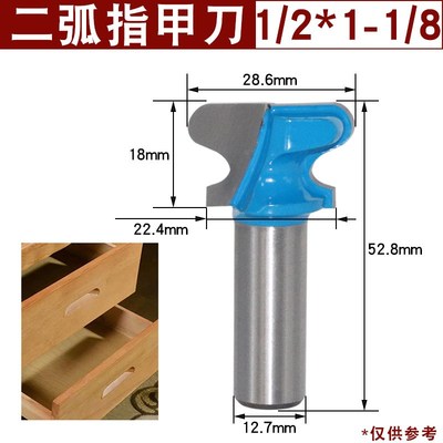 二弧指甲刀厨柜门开槽刀拉手刀修边机刀头刀具开槽花边刀木工铣刀