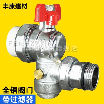 地暖总阀分水器进回水阀门进水过滤阀门PPR角阀32 1寸暖通铜阀门
