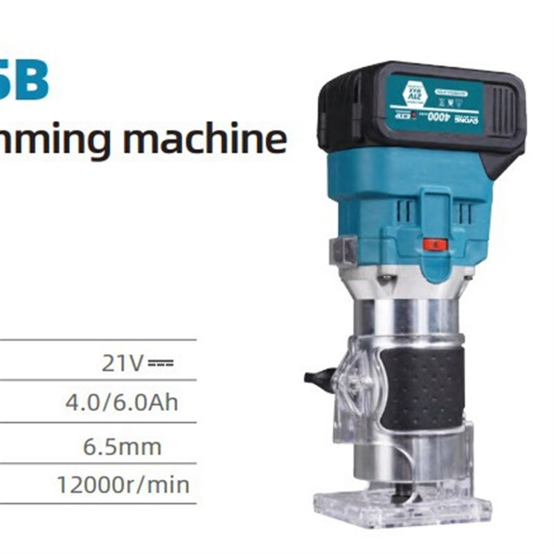 无刷锂电大功率充电式修边机多功能家用开孔机修边机