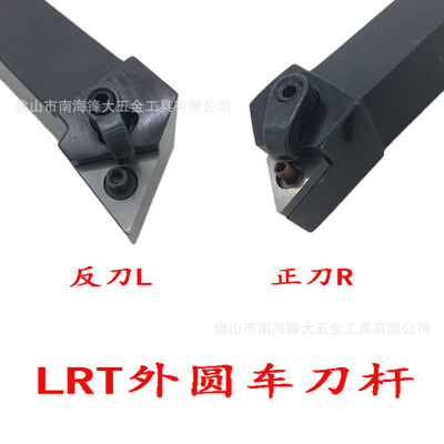 供应LRT数控车刀杆 外圆车刀复合式WTJNR/L 2020K16