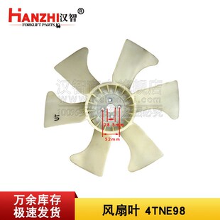 叉车风扇叶YM129916-44740适用于合力 杭叉 洋马4TNE98散热配件