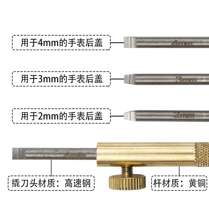 手表维修换电池撬盖器 撬刀开表后盖换电池保养翘刀开盖器开表器