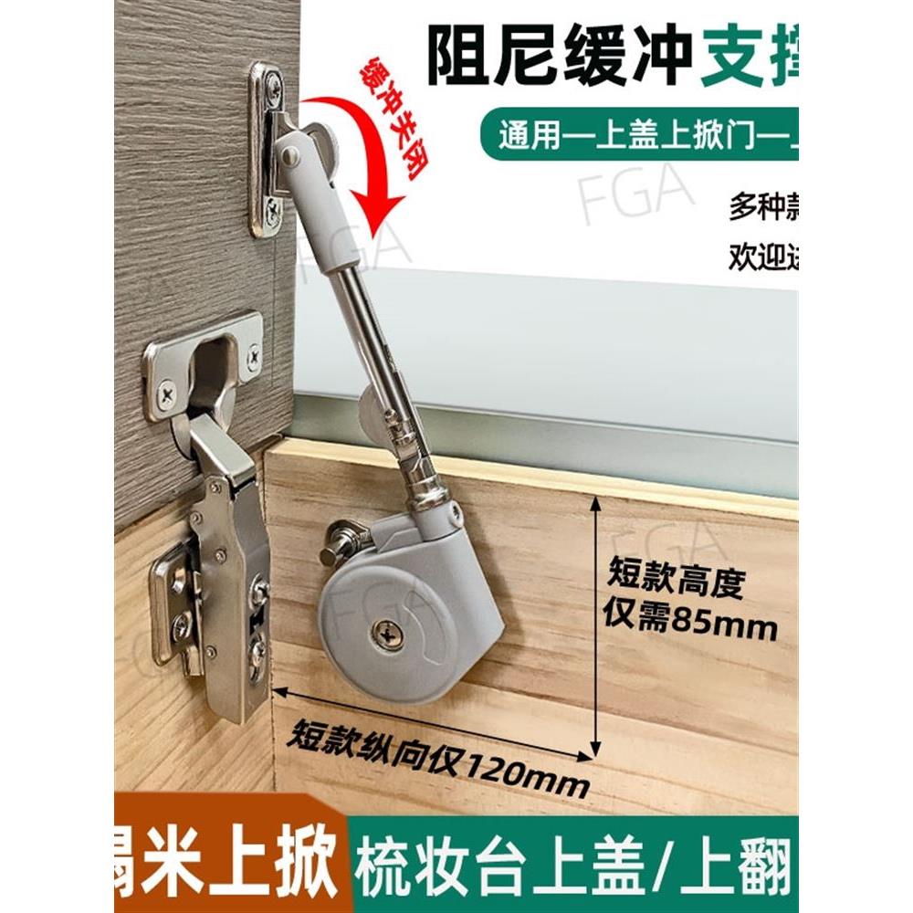 榻榻米缓冲支撑杆液压杆橱柜阻尼器梳妆台吊柜缓冲器上翻门支撑杆