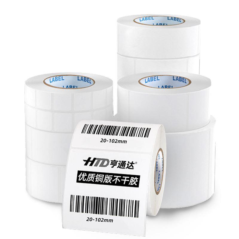 亨通达铜版标签打印机纸20*32 19 30 40 50 60 70 80 90 100 150