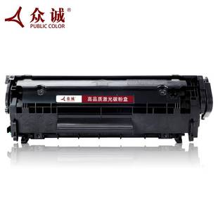 M1005mfp打印机墨盒Q2 众诚适用惠普hp12A硒鼓HP1020易加粉hp1005