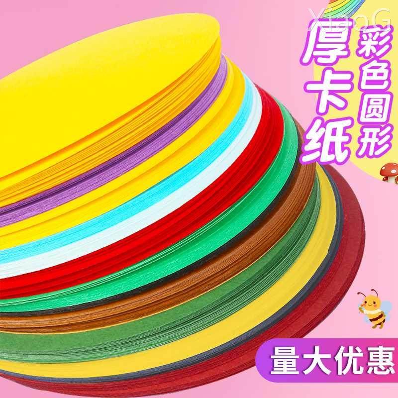 彩色圆形卡纸手工硬卡纸小学生diy美术绘画专用纸儿童幼儿园软卡