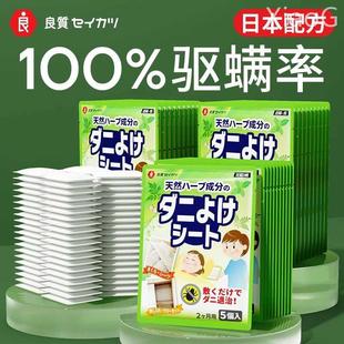 日本除螨包床上用防螨虫包祛螨虫贴垫学生衣柜枕头草本除螨包990