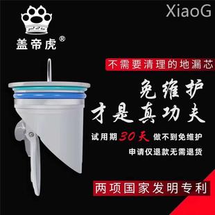 盖帝虎地漏芯防臭器下水道盖地虎地漏内芯卫生间淋浴厕所防虫反味