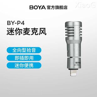 无BOYA博雅P4迷你便携手机电容麦克风全向型相机K歌直 other 其他