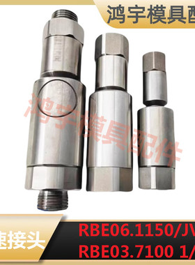 替代史陶比尔气动快速接头RBE06按钮式液压接头RBE03 RBE11 19