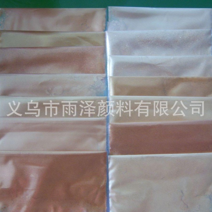 天然云母虹彩系列珠光颜料-珍珠白金 干涉珠光粉 纸张用金粉