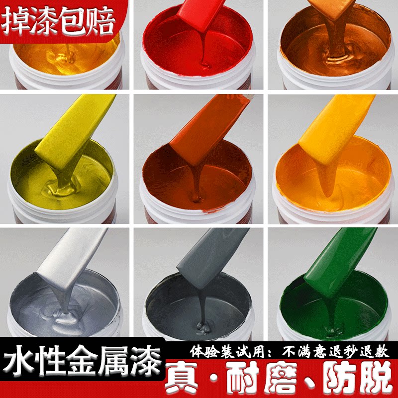 防锈漆水性漆金属漆栏杆铁门翻新铁漆免除锈防腐黑色快干家用油漆