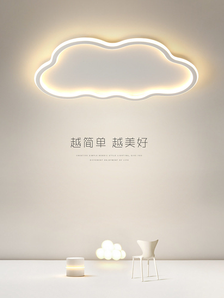 儿童房的灯公主卧室灯北欧ins少女男孩女孩房间超薄云朵吸顶灯具