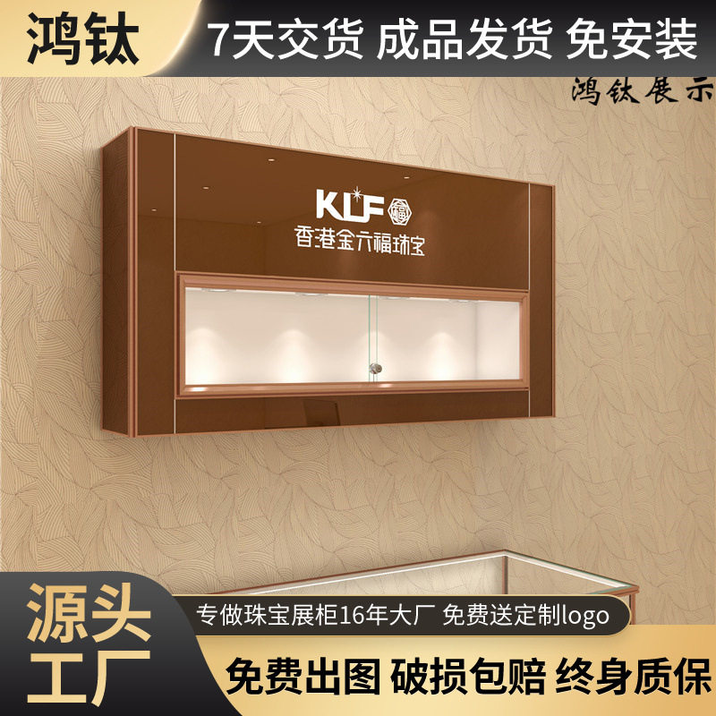 珠宝橱窗壁柜悬挂式首饰商品展示柜挂墙吊柜琥珀蜜蜡展示挂柜直销