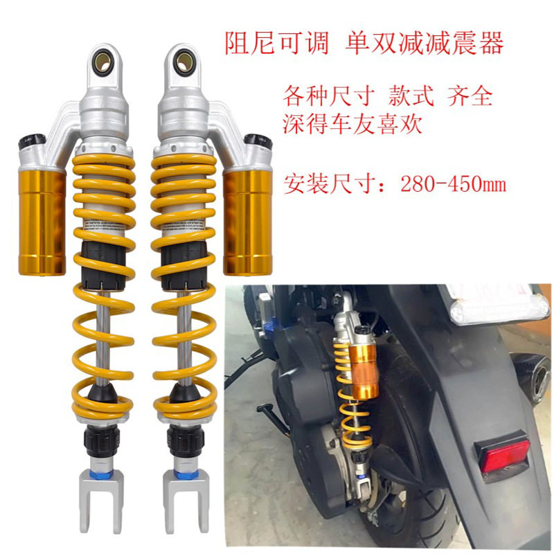 RFY360mm阻尼可调改装台湾劲战四代目SMAX155四代PCX摩托车后减震