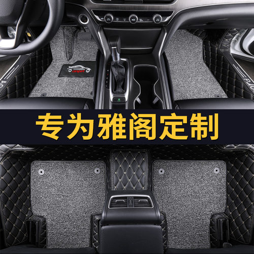 适用本田十代雅阁全包围脚垫inspire英诗派八代九代雅阁汽车脚垫