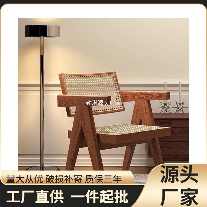 藤编实木扶手餐椅昌迪加尔款