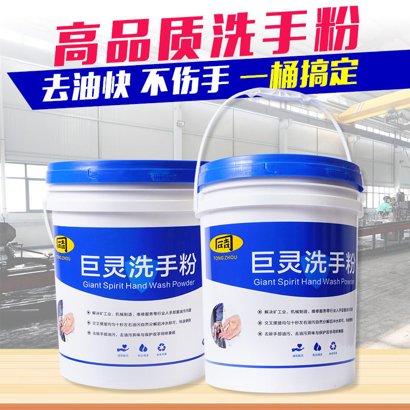 黑手变白手洗手粉去油磨砂膏工业油污王洗手沙不伤皮肤不伤手
