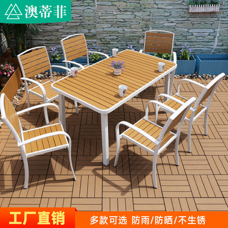 户外桌椅 户外休闲桌椅组合 庭院阳台花园别墅咖啡厅塑木桌椅