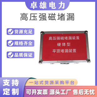 船体封堵器高压强磁堵漏工具裂缝堵漏装置孔洞软体堵漏器