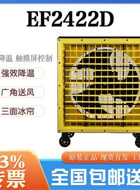 雷豹工业风扇工具车EF2422DDIY收纳三档风速20m送风距离100kg承重